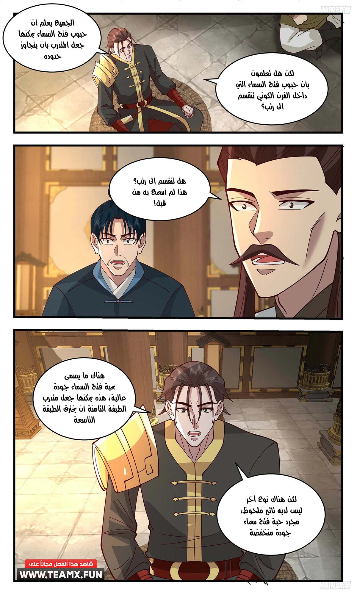Read Martial Peak AR Manga Online