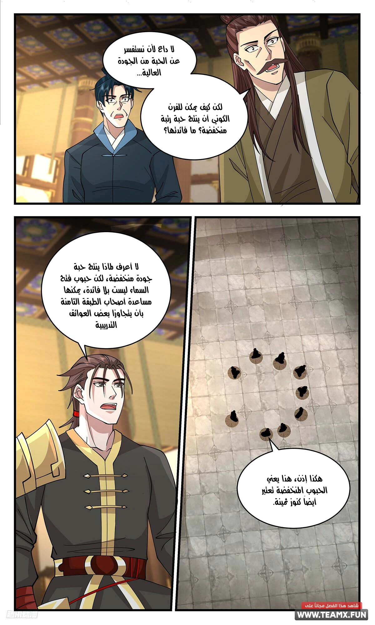 Read Martial Peak AR Manga Online