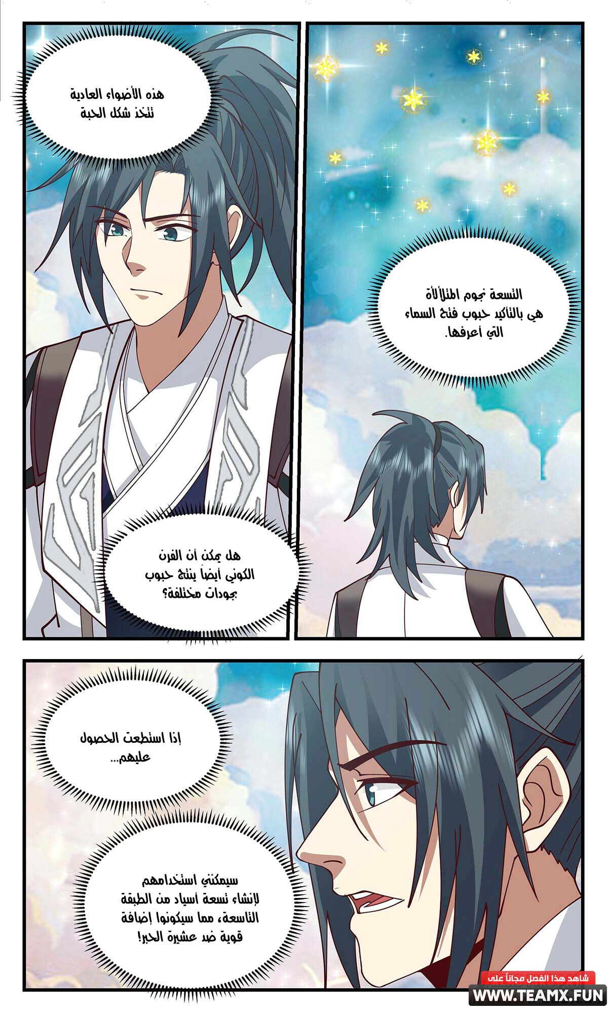Read Martial Peak AR Manga Online