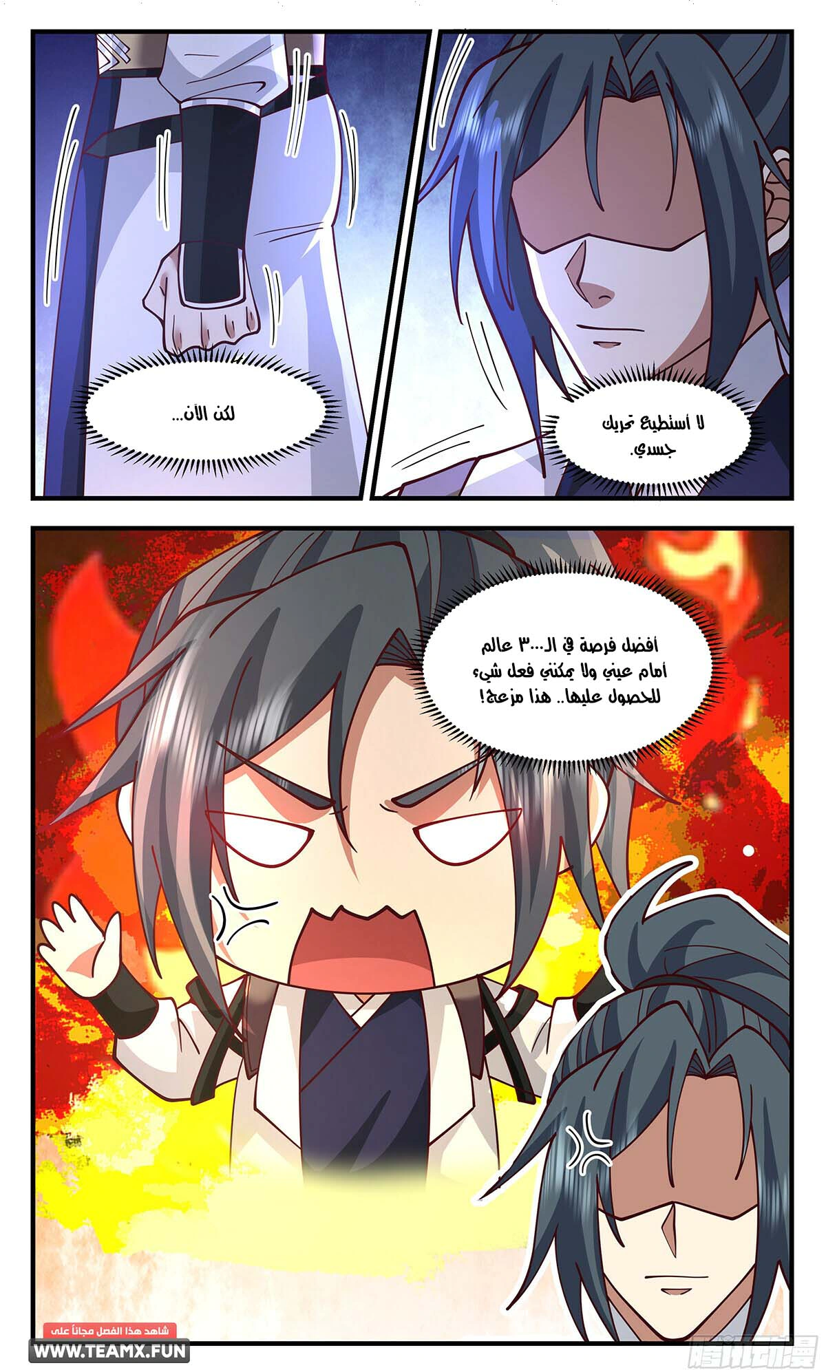 Read Martial Peak AR Manga Online