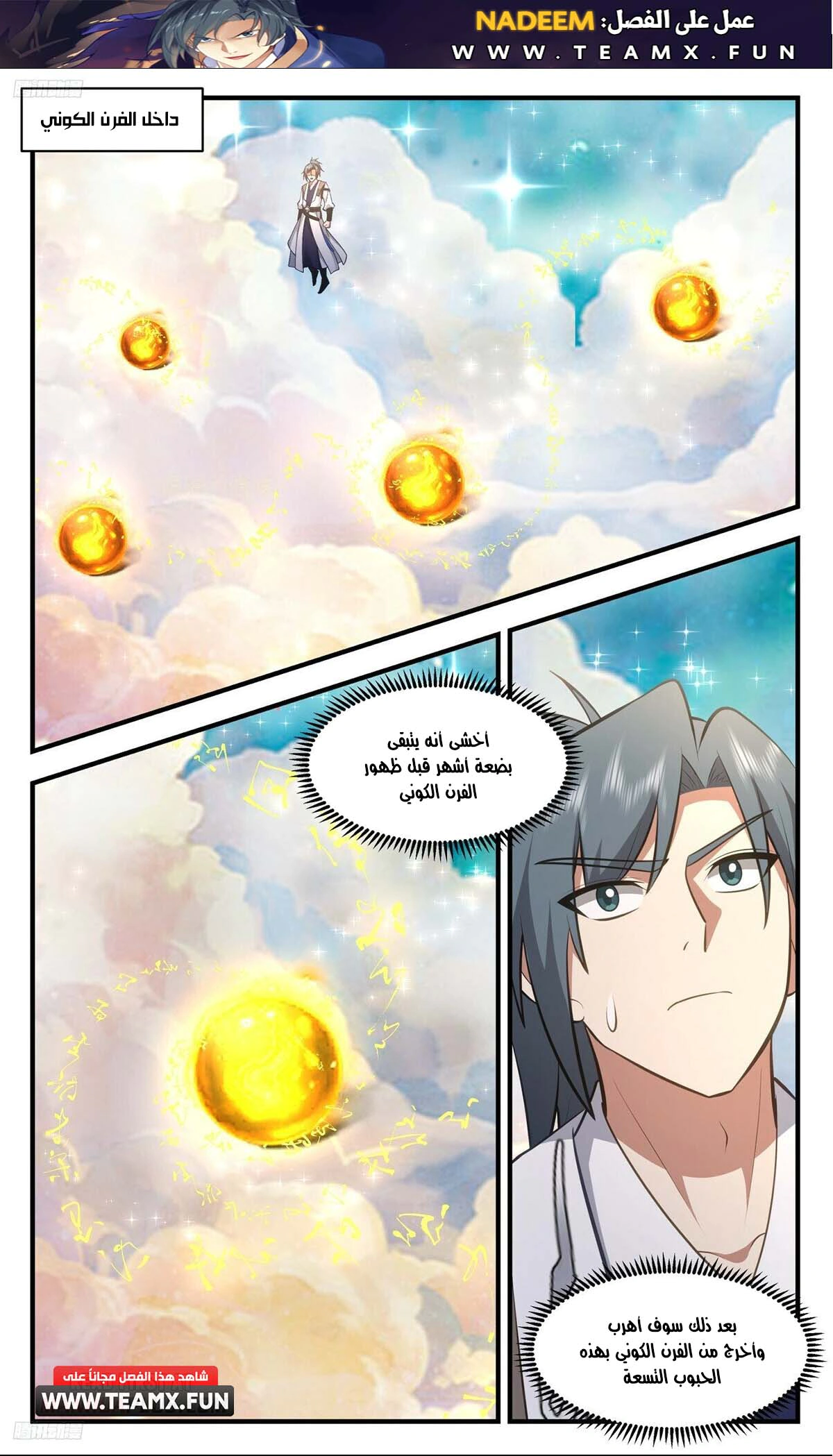 Read Martial Peak AR Manga Online