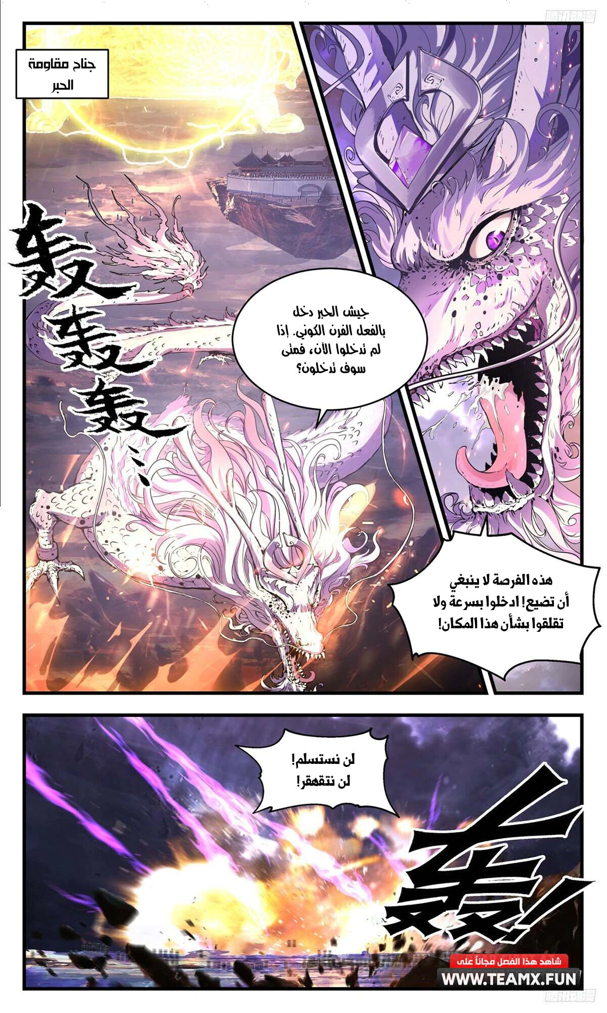 Read Martial Peak AR Manga Online
