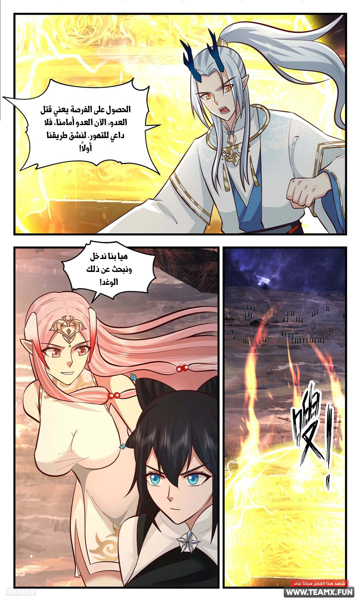 Read Martial Peak AR Manga Online