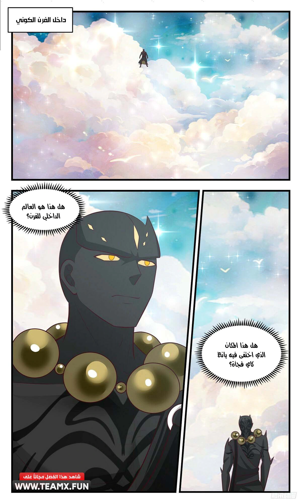 Read Martial Peak AR Manga Online