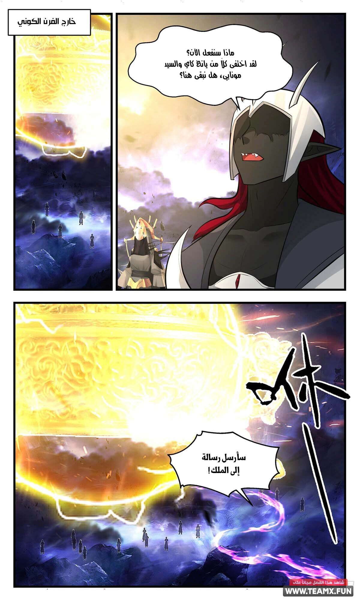 Read Martial Peak AR Manga Online