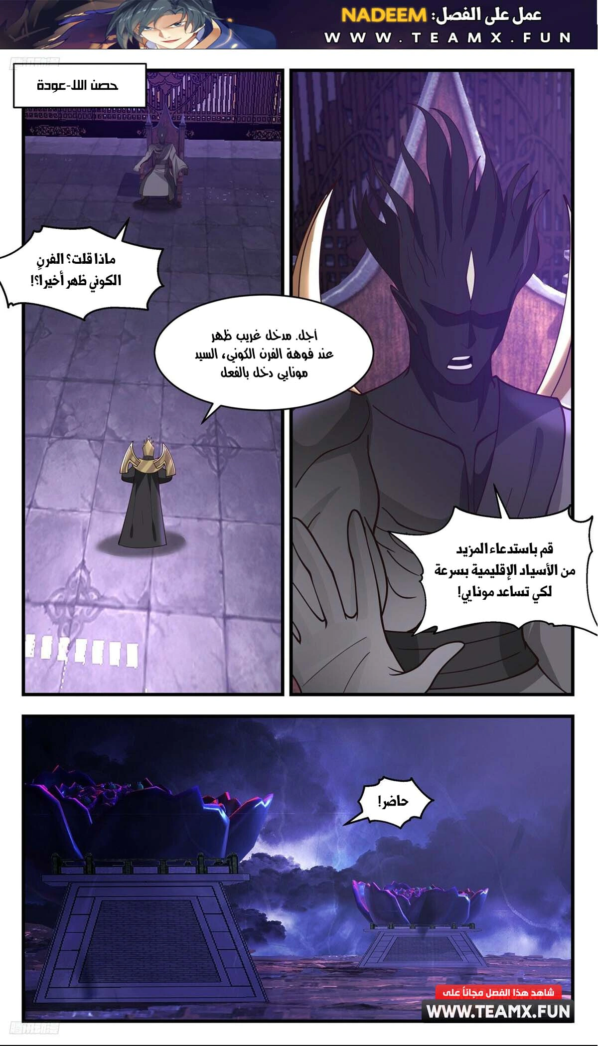 Read Martial Peak AR Manga Online