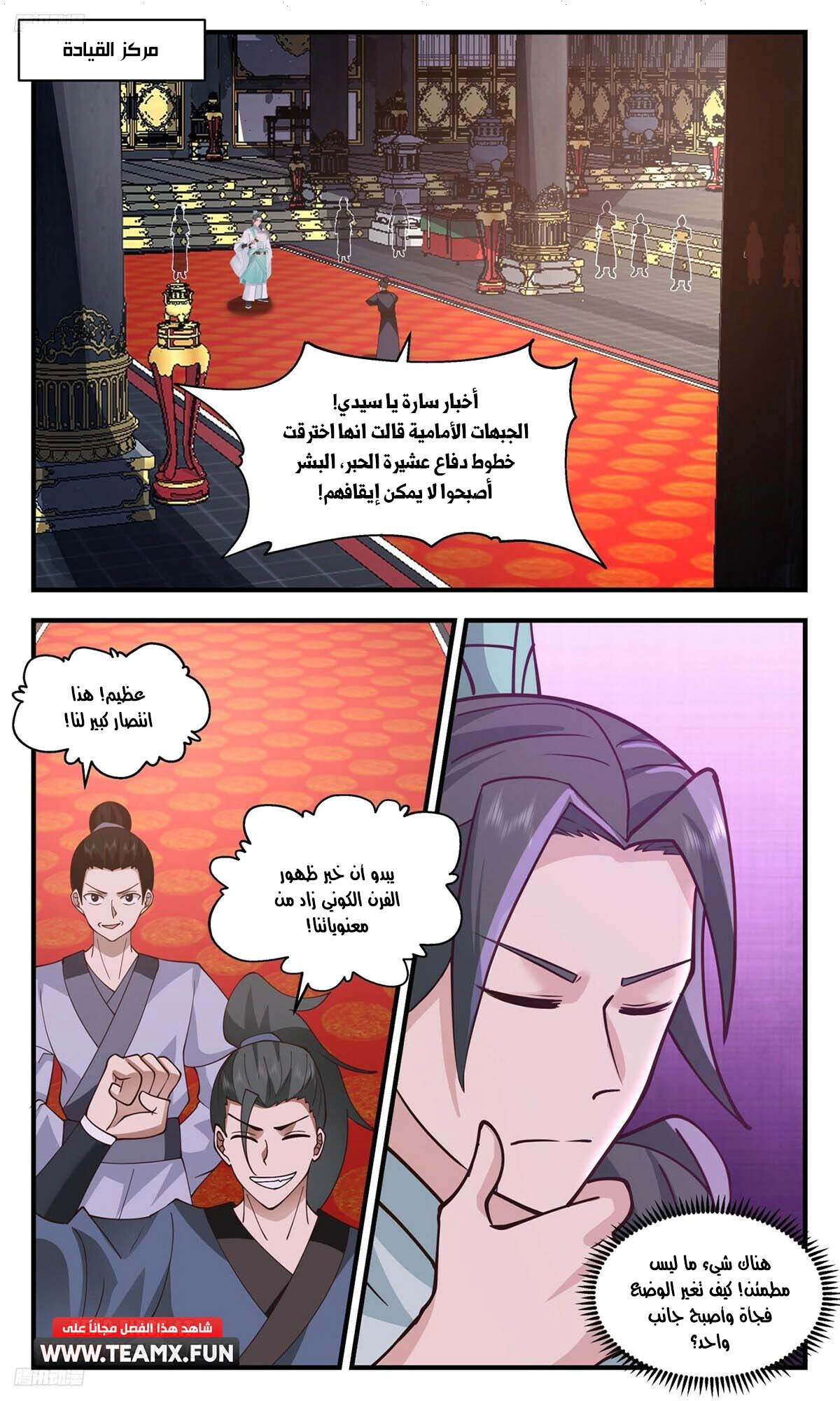 Read Martial Peak AR Manga Online