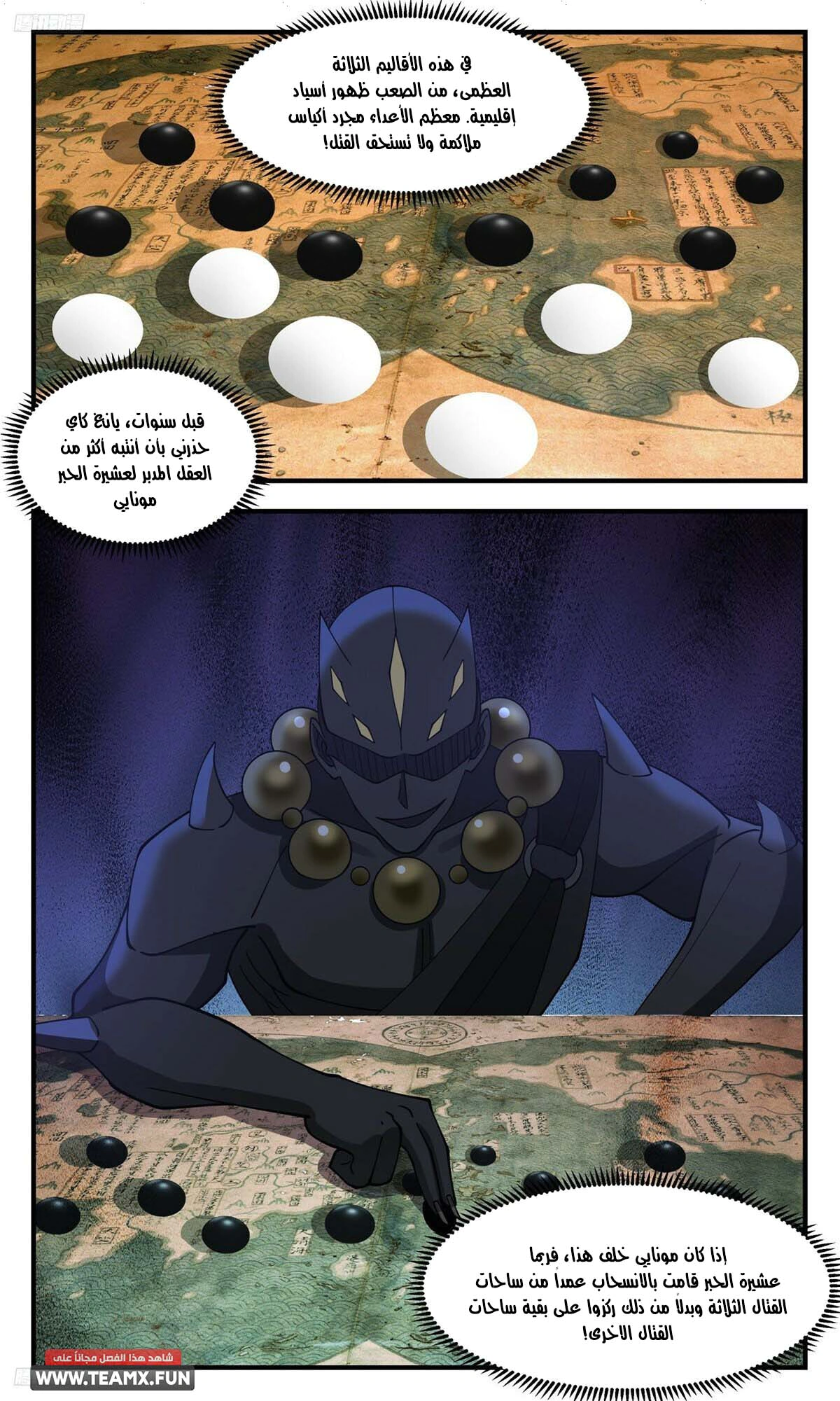 Read Martial Peak AR Manga Online