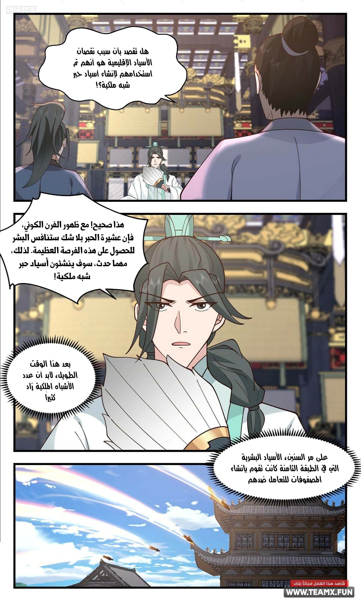 Read Martial Peak AR Manga Online