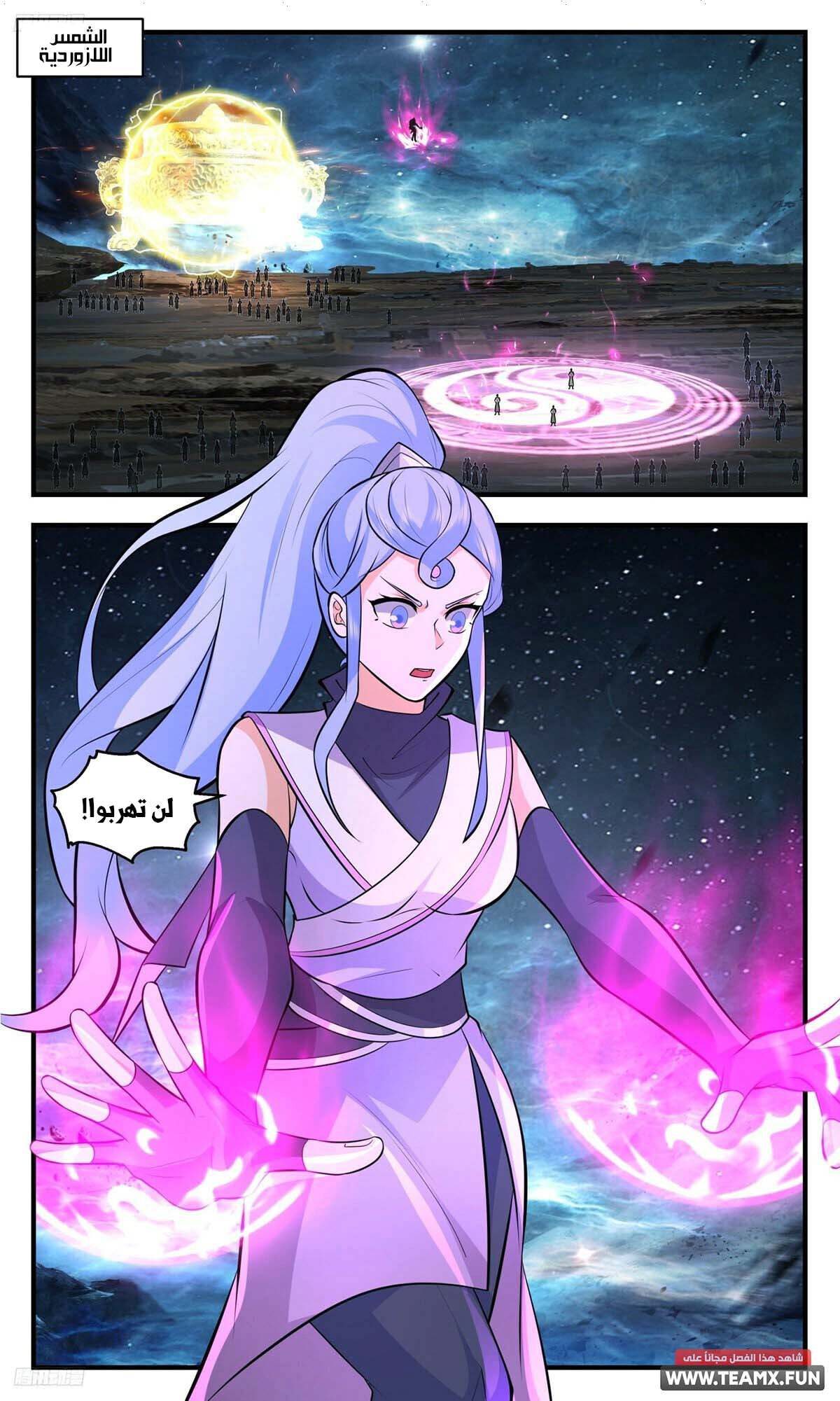 Read Martial Peak AR Manga Online