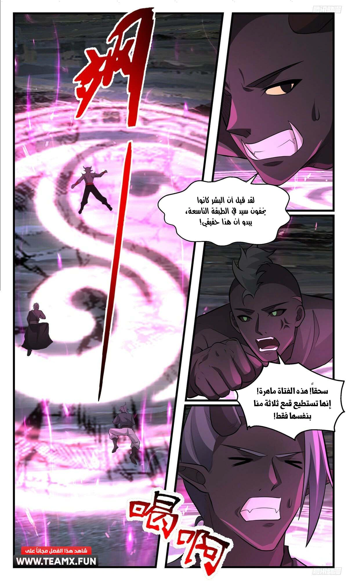 Read Martial Peak AR Manga Online