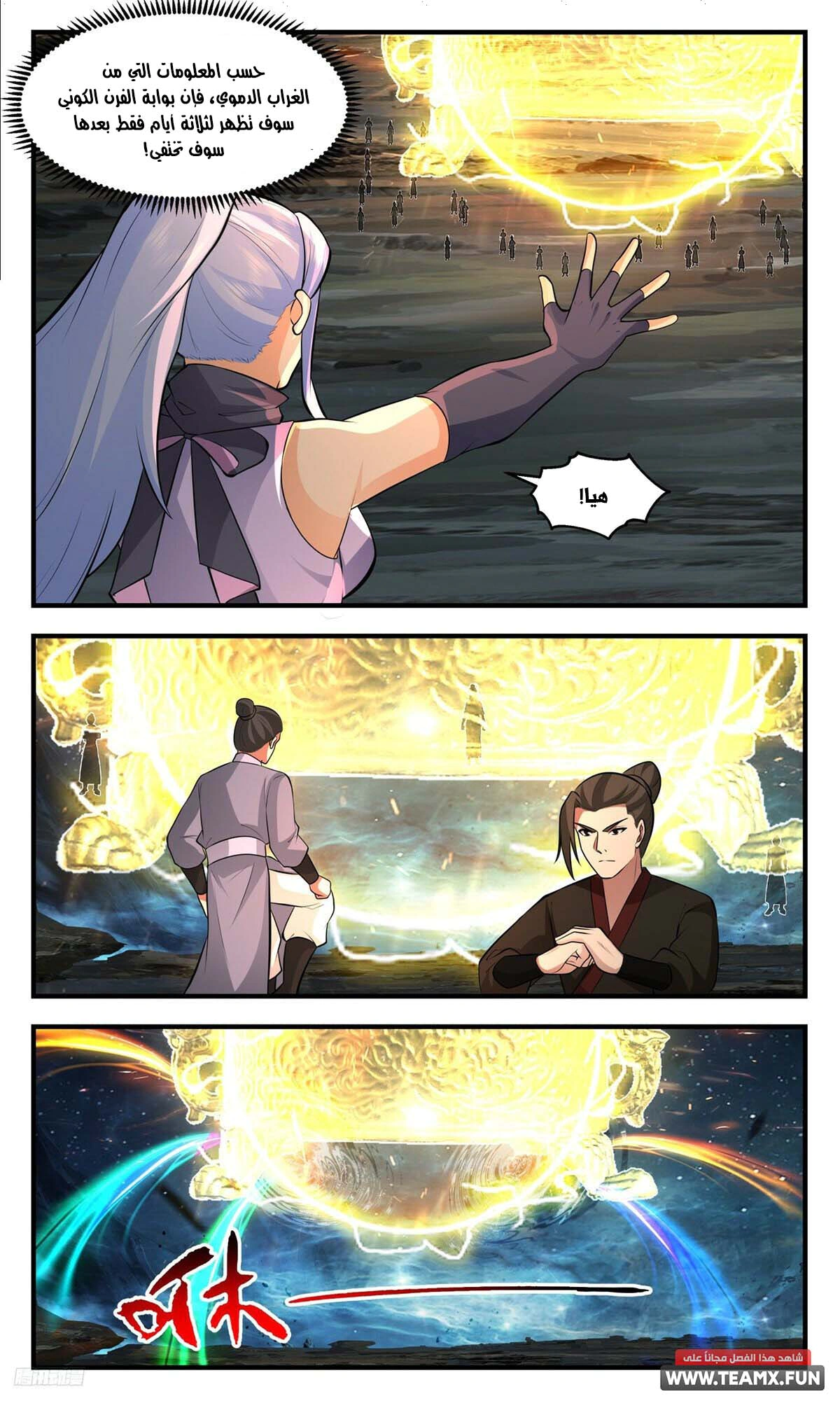 Read Martial Peak AR Manga Online