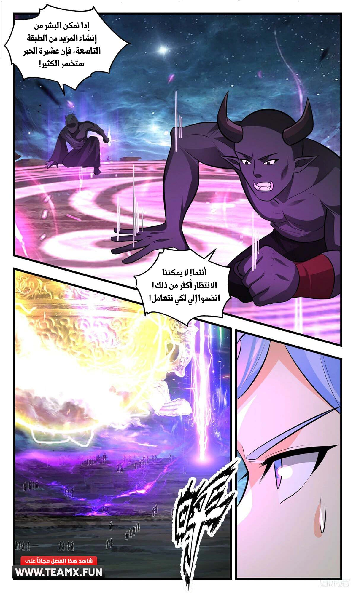 Read Martial Peak AR Manga Online