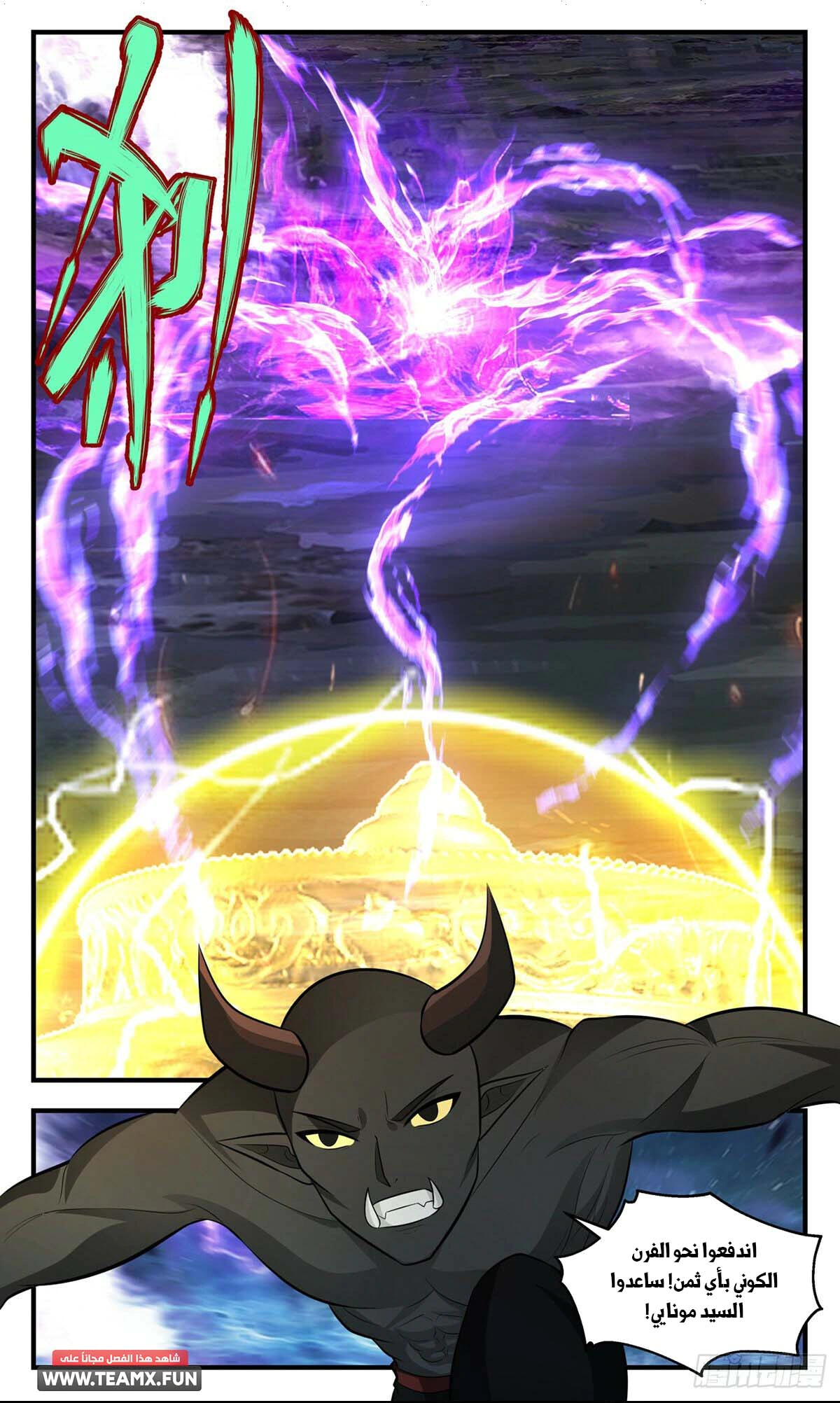 Read Martial Peak AR Manga Online