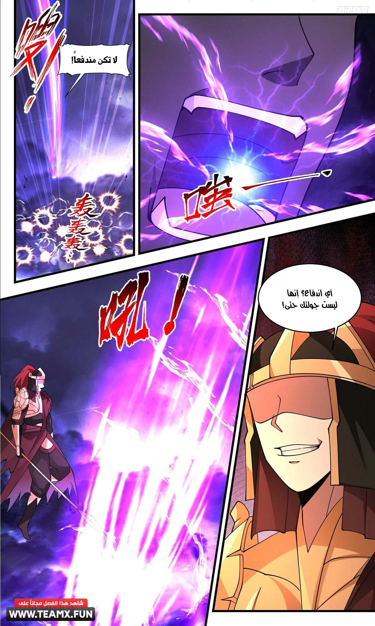 Read Martial Peak AR Manga Online