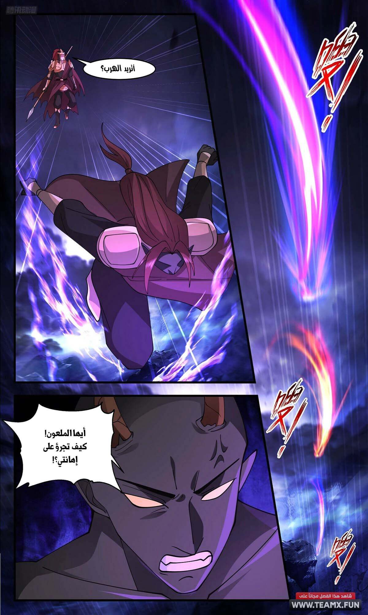 Read Martial Peak AR Manga Online