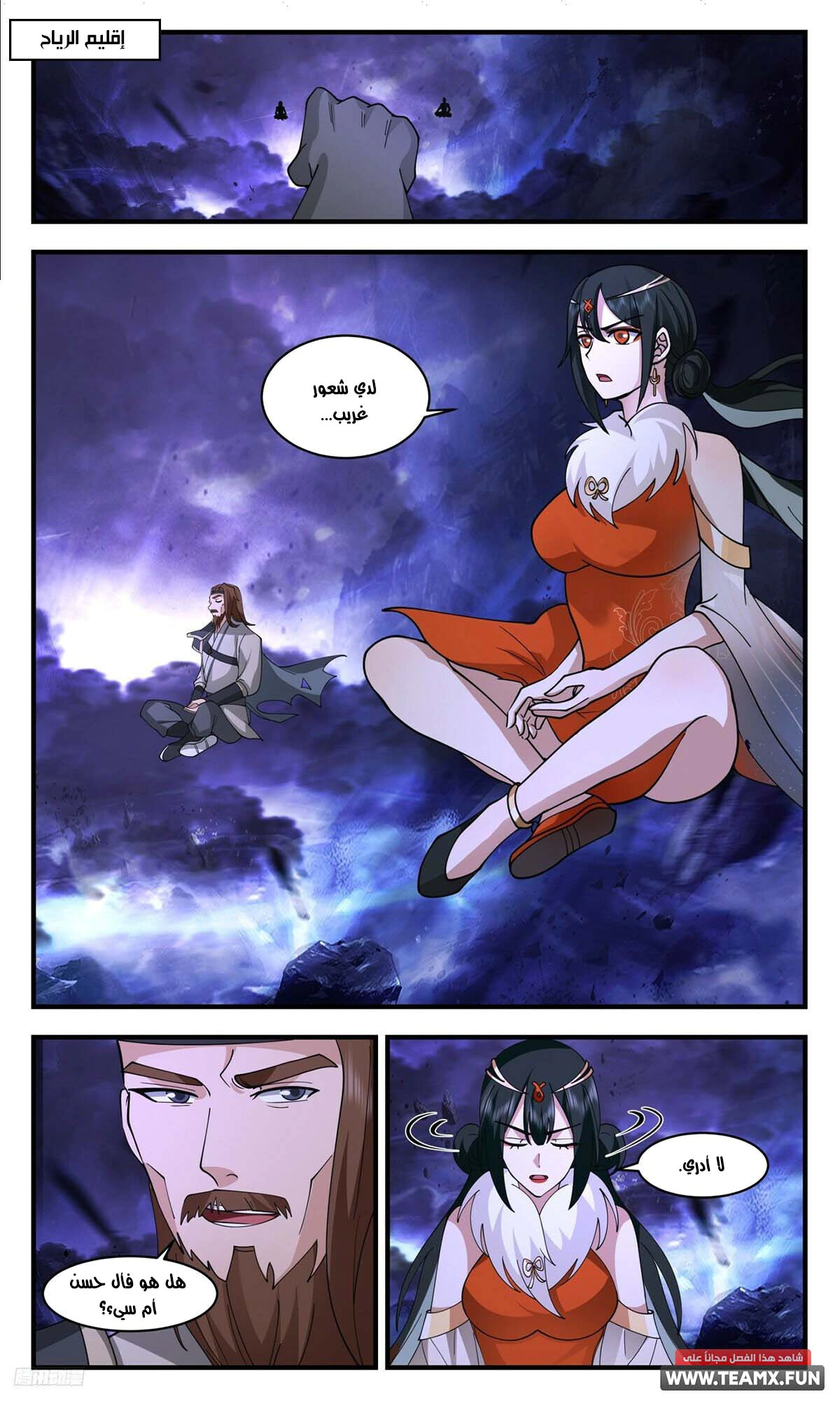 Read Martial Peak AR Manga Online