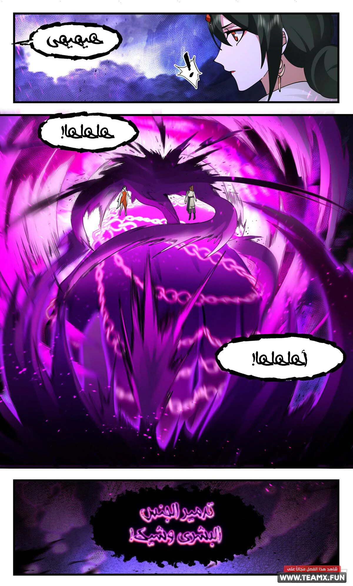 Read Martial Peak AR Manga Online