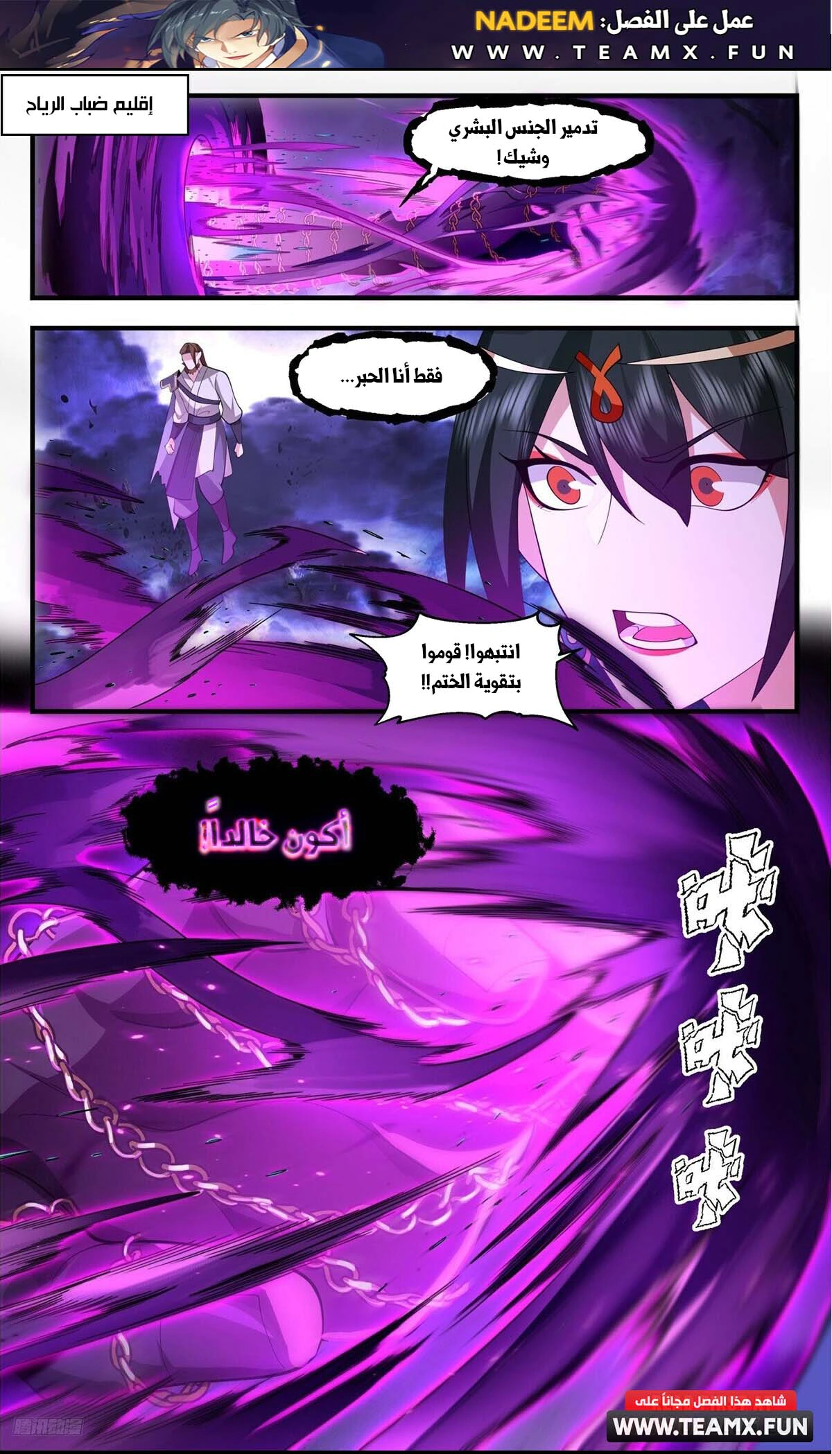 Read Martial Peak AR Manga Online