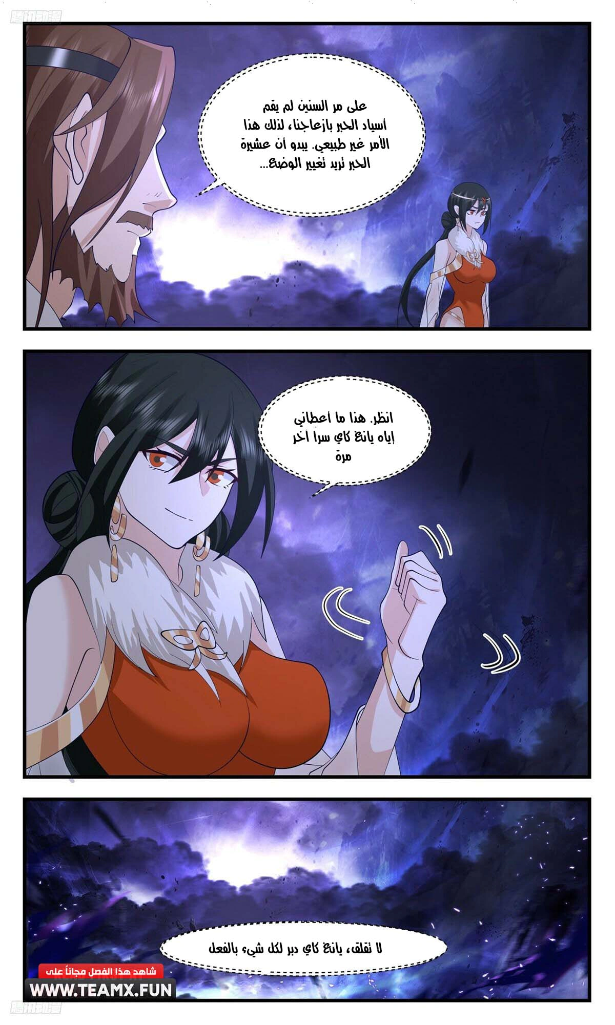 Read Martial Peak AR Manga Online