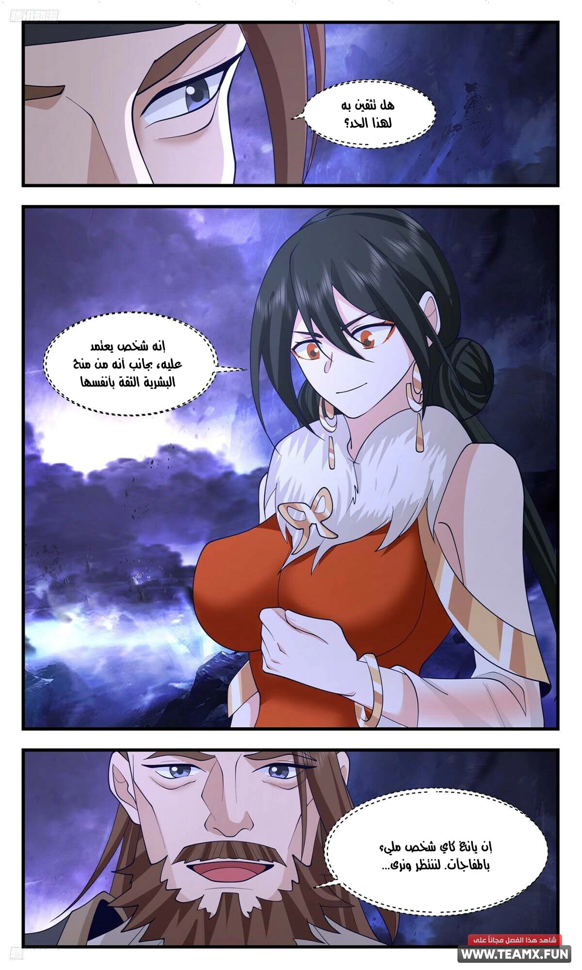 Read Martial Peak AR Manga Online