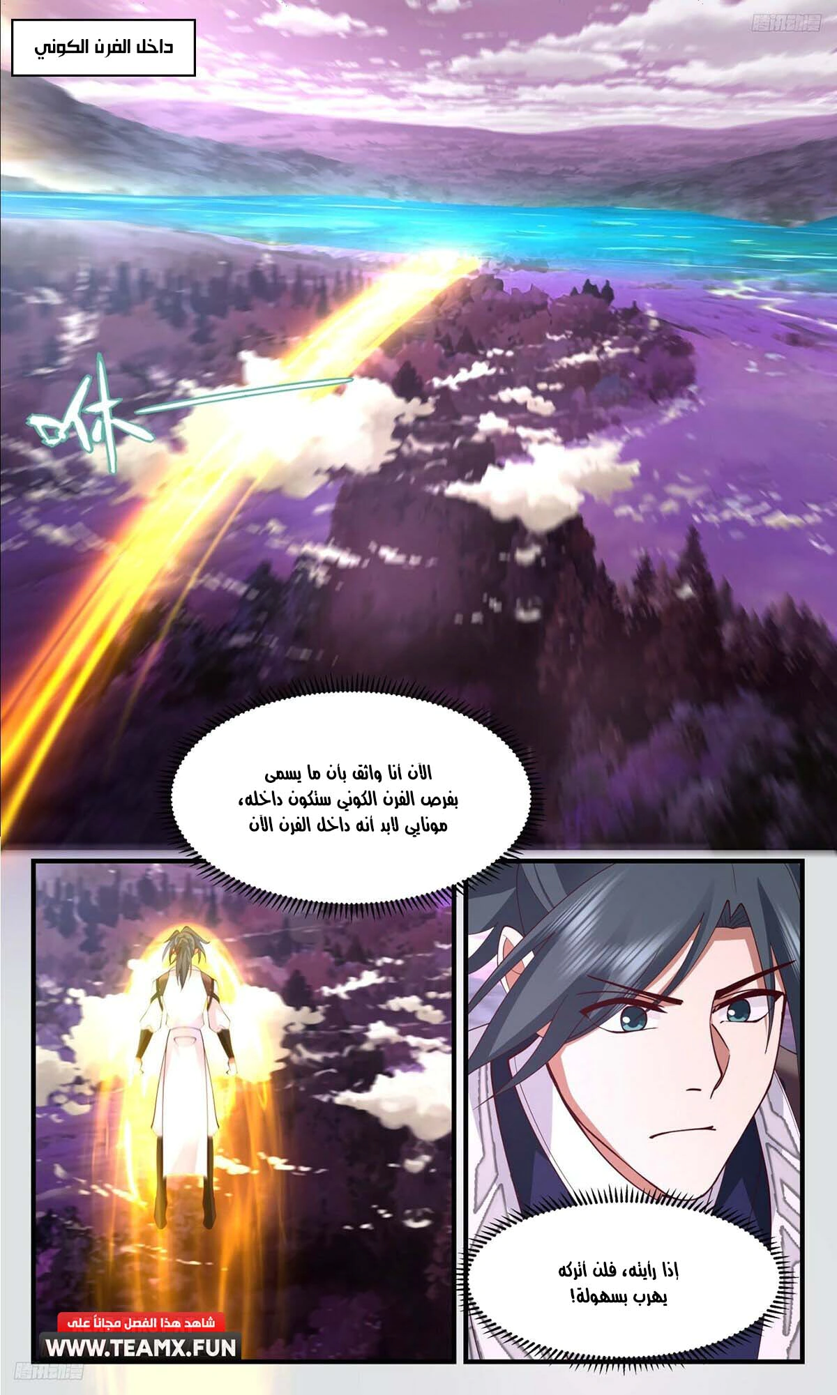 Read Martial Peak AR Manga Online