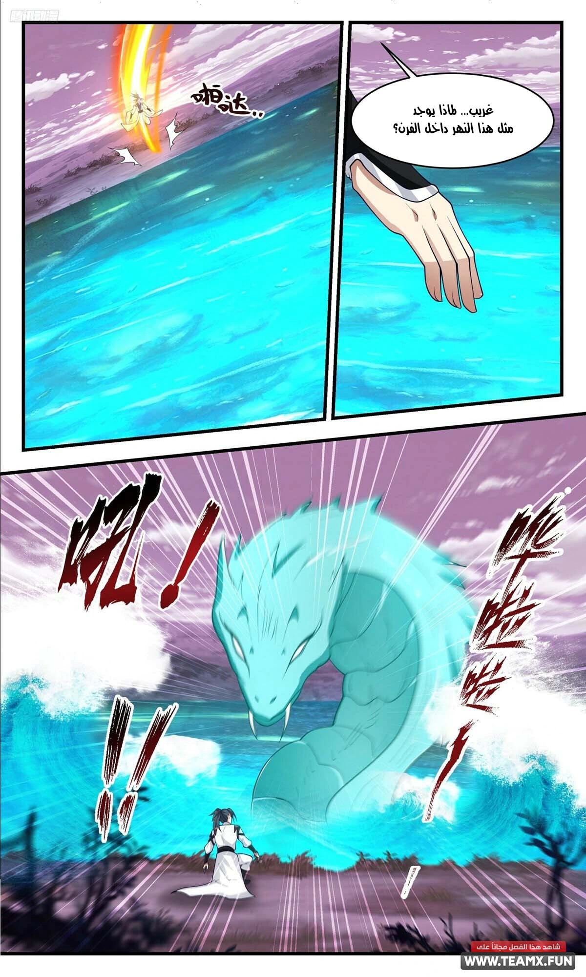 Read Martial Peak AR Manga Online