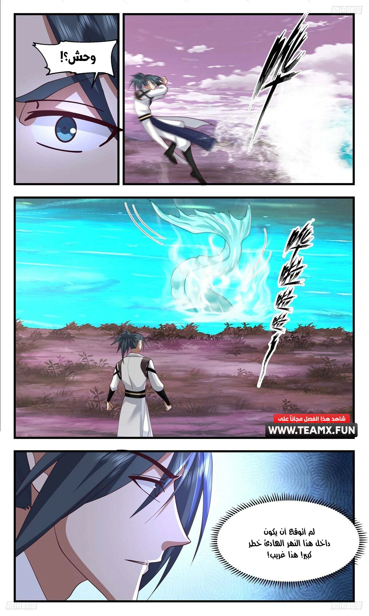 Read Martial Peak AR Manga Online