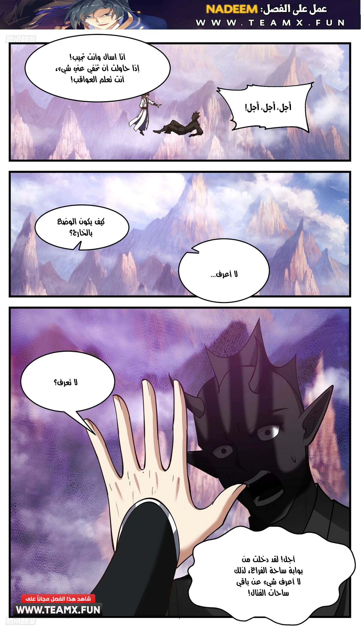 Read Martial Peak AR Manga Online