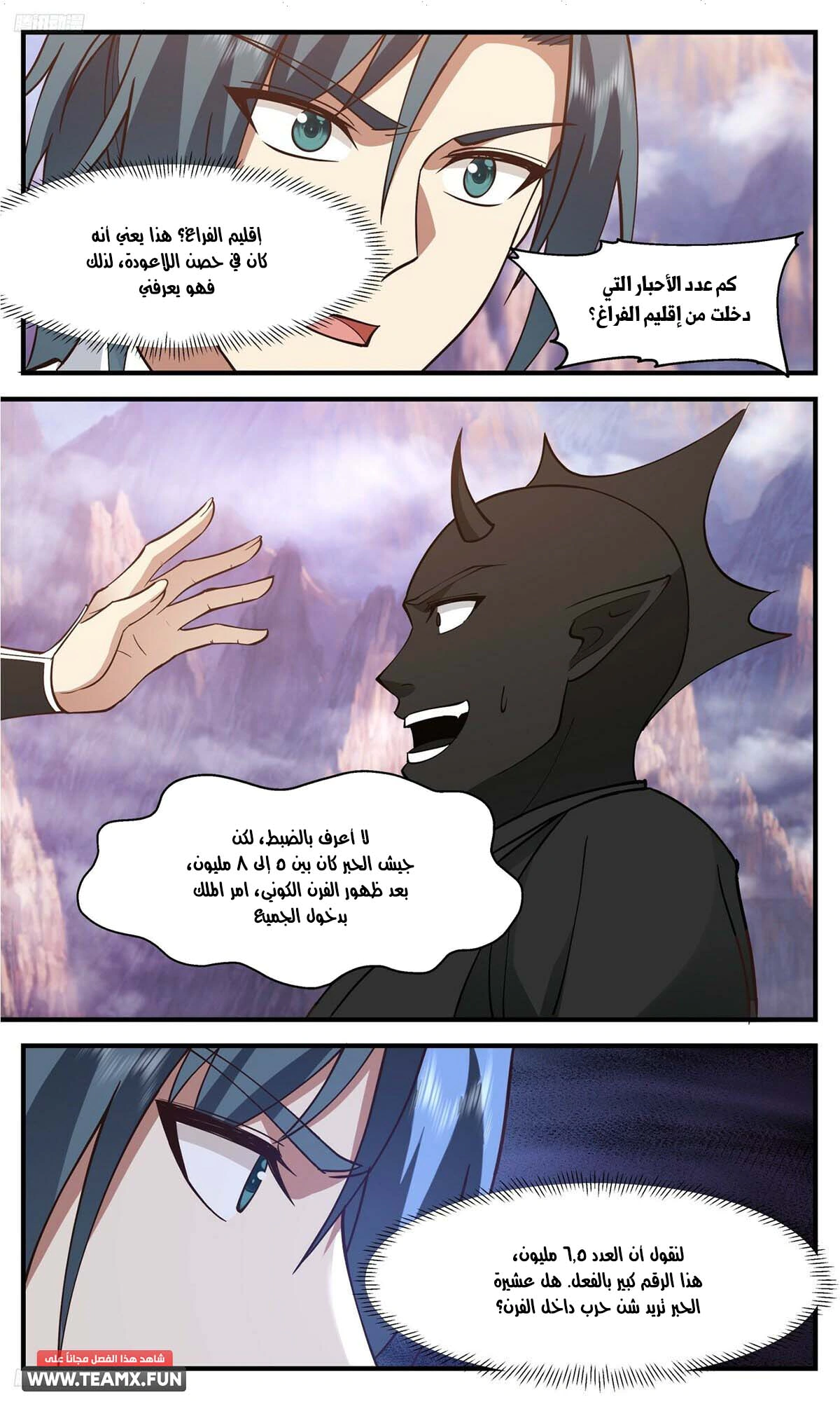 Read Martial Peak AR Manga Online