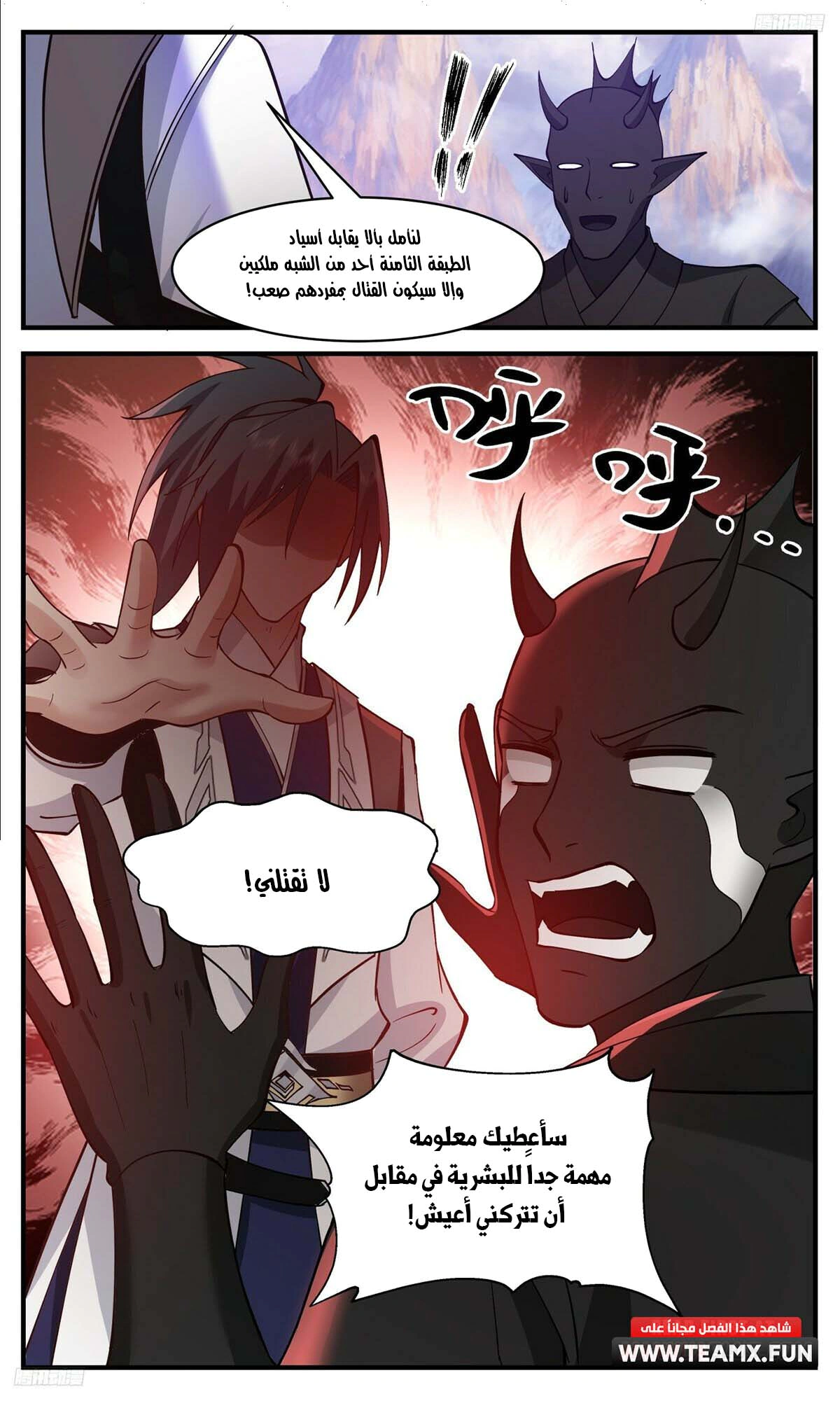 Read Martial Peak AR Manga Online