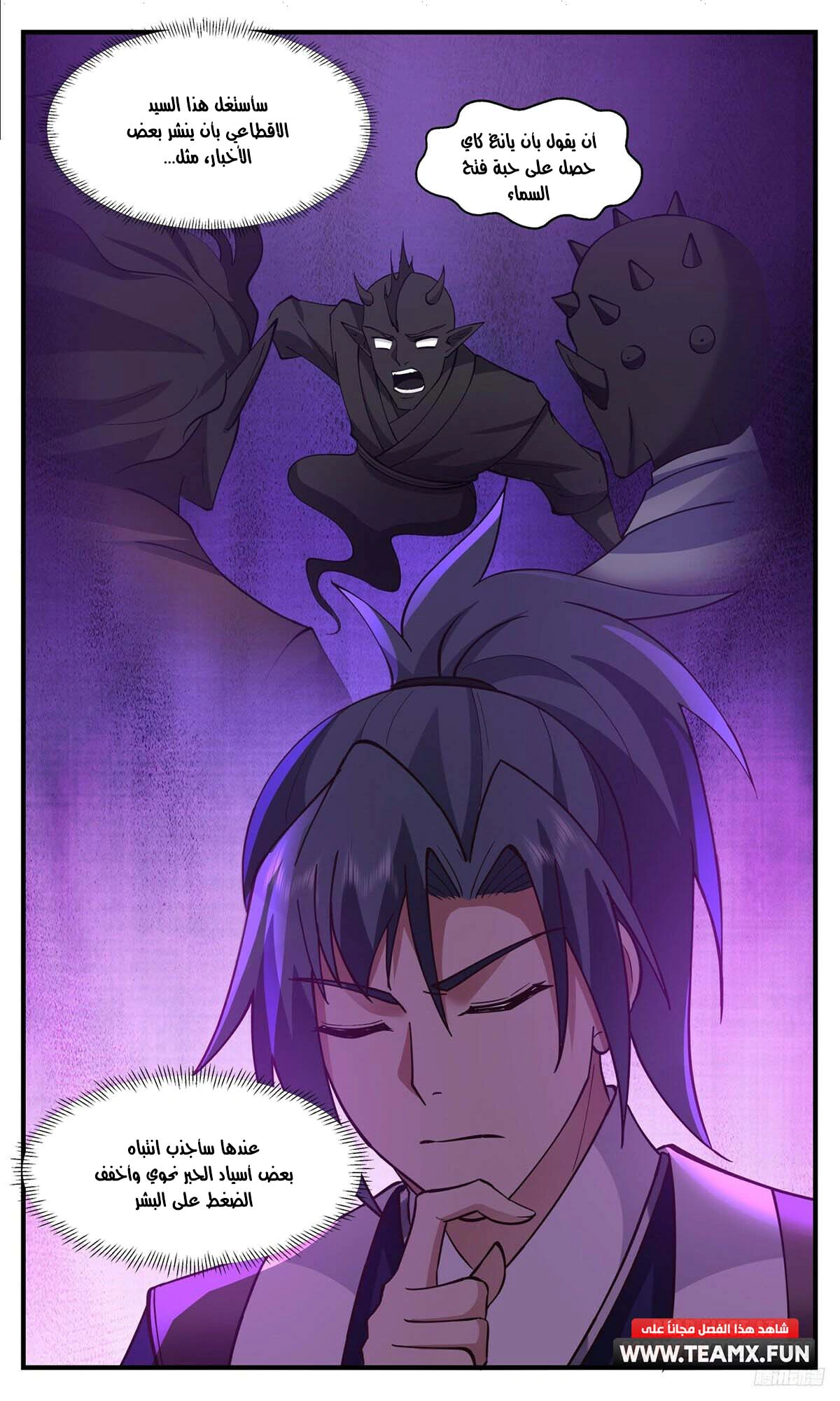 Read Martial Peak AR Manga Online