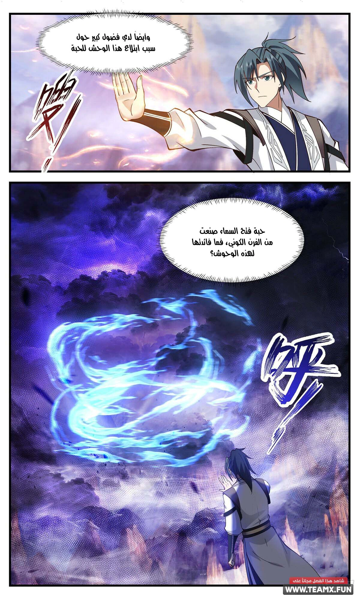 Read Martial Peak AR Manga Online