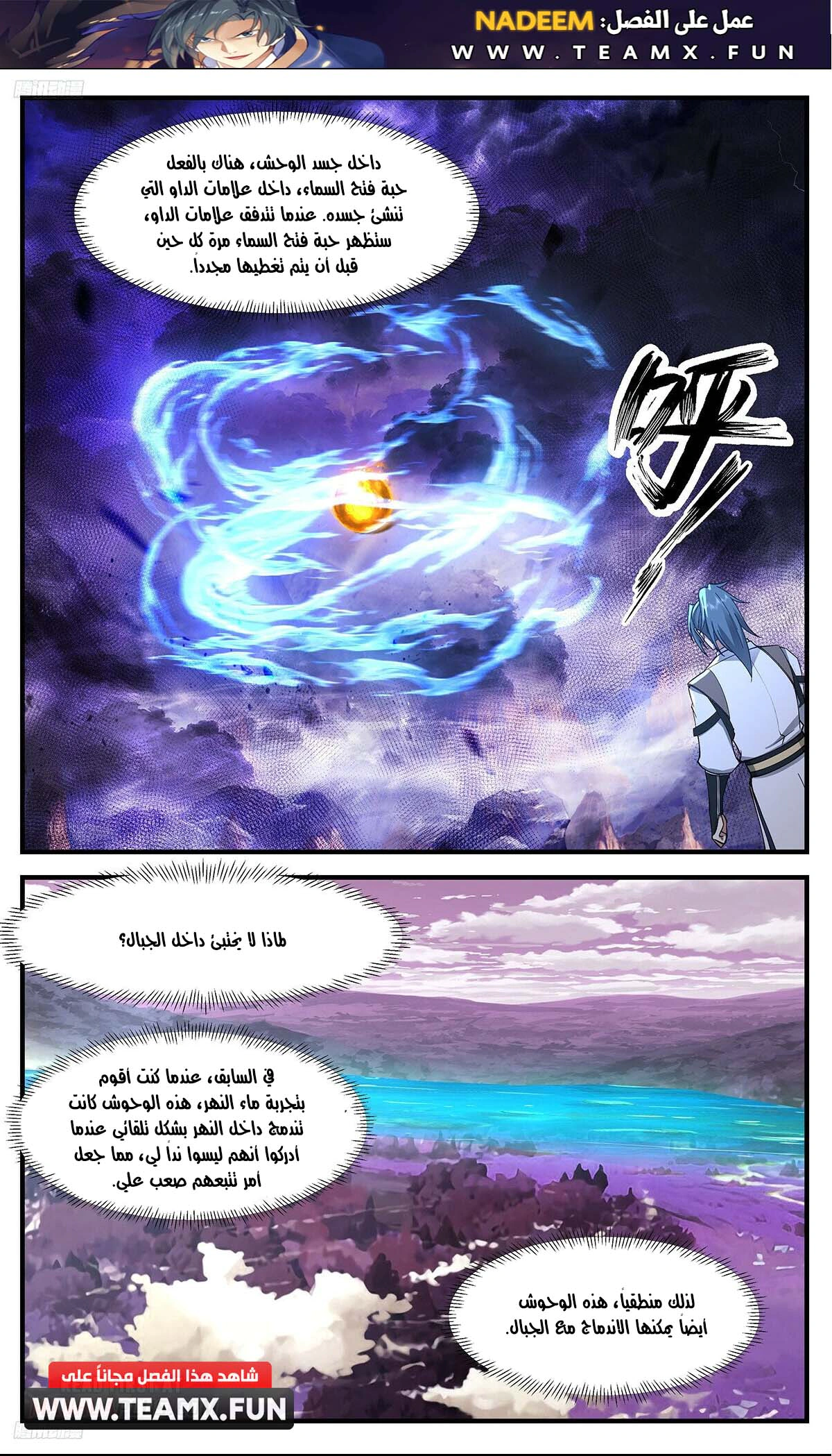 Read Martial Peak AR Manga Online