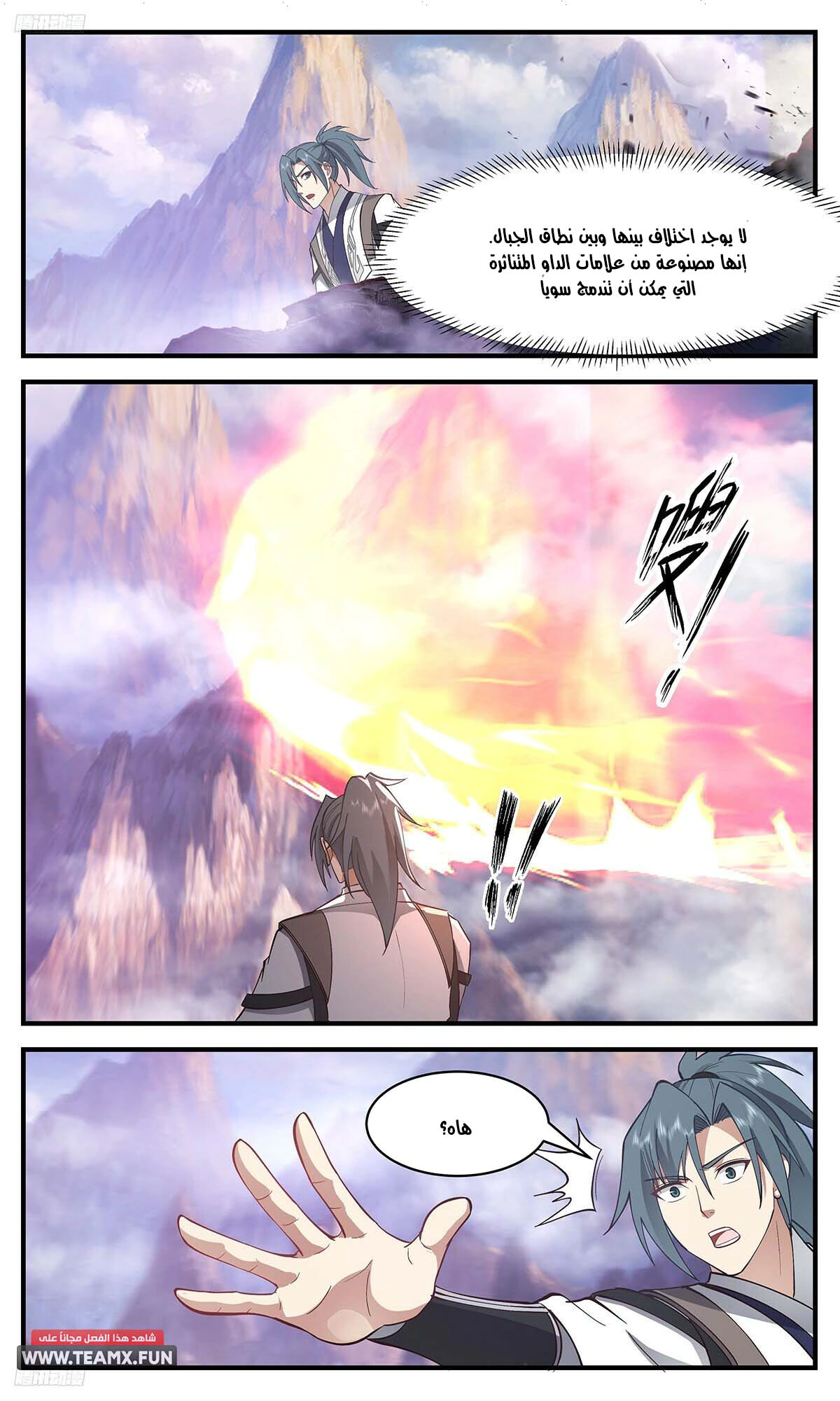 Read Martial Peak AR Manga Online