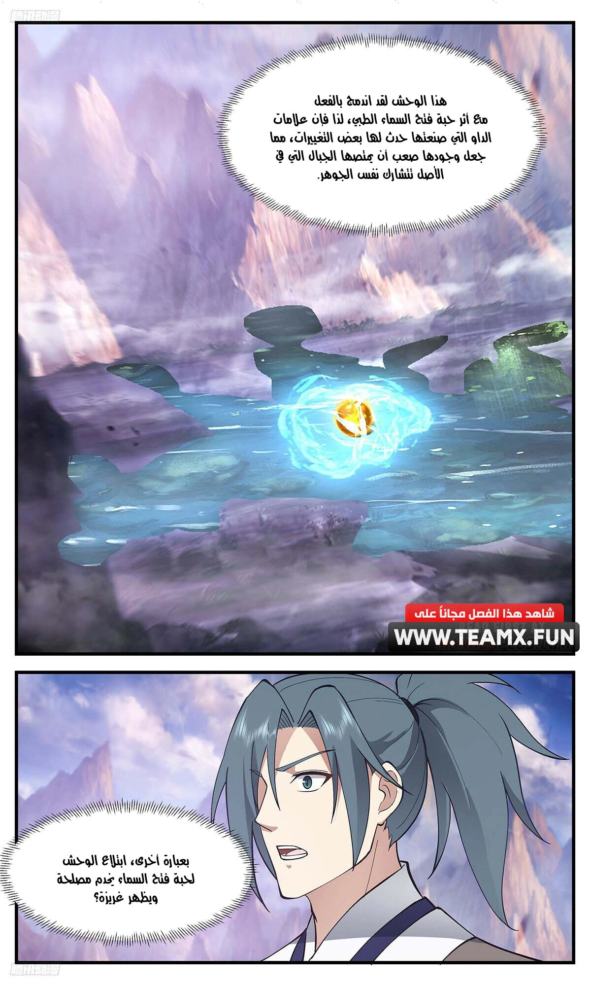 Read Martial Peak AR Manga Online