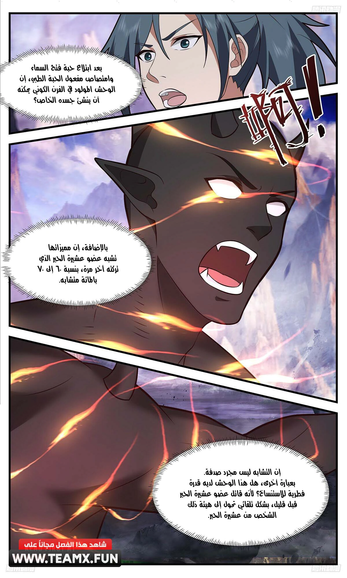 Read Martial Peak AR Manga Online