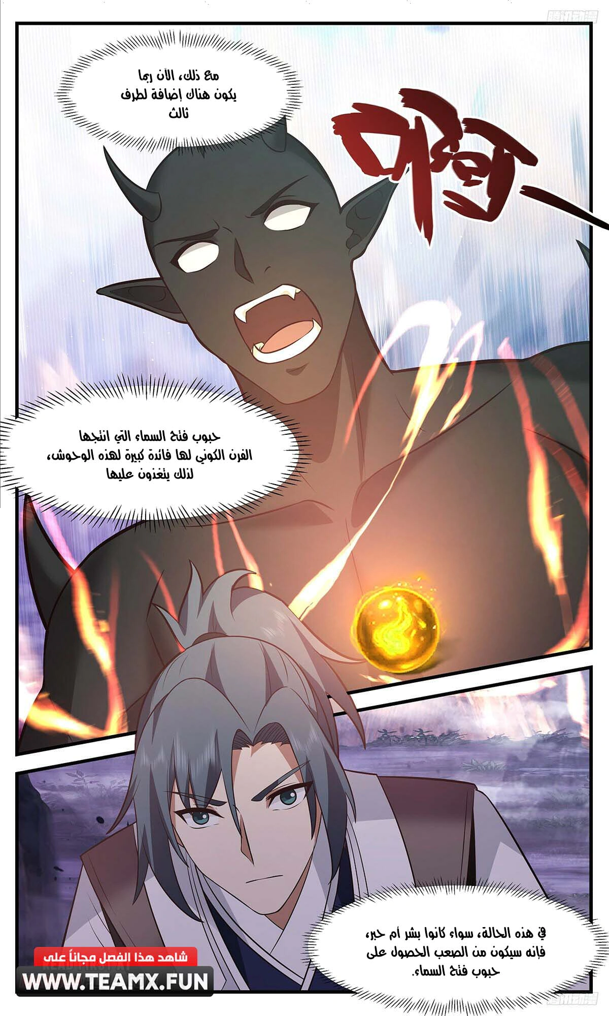 Read Martial Peak AR Manga Online