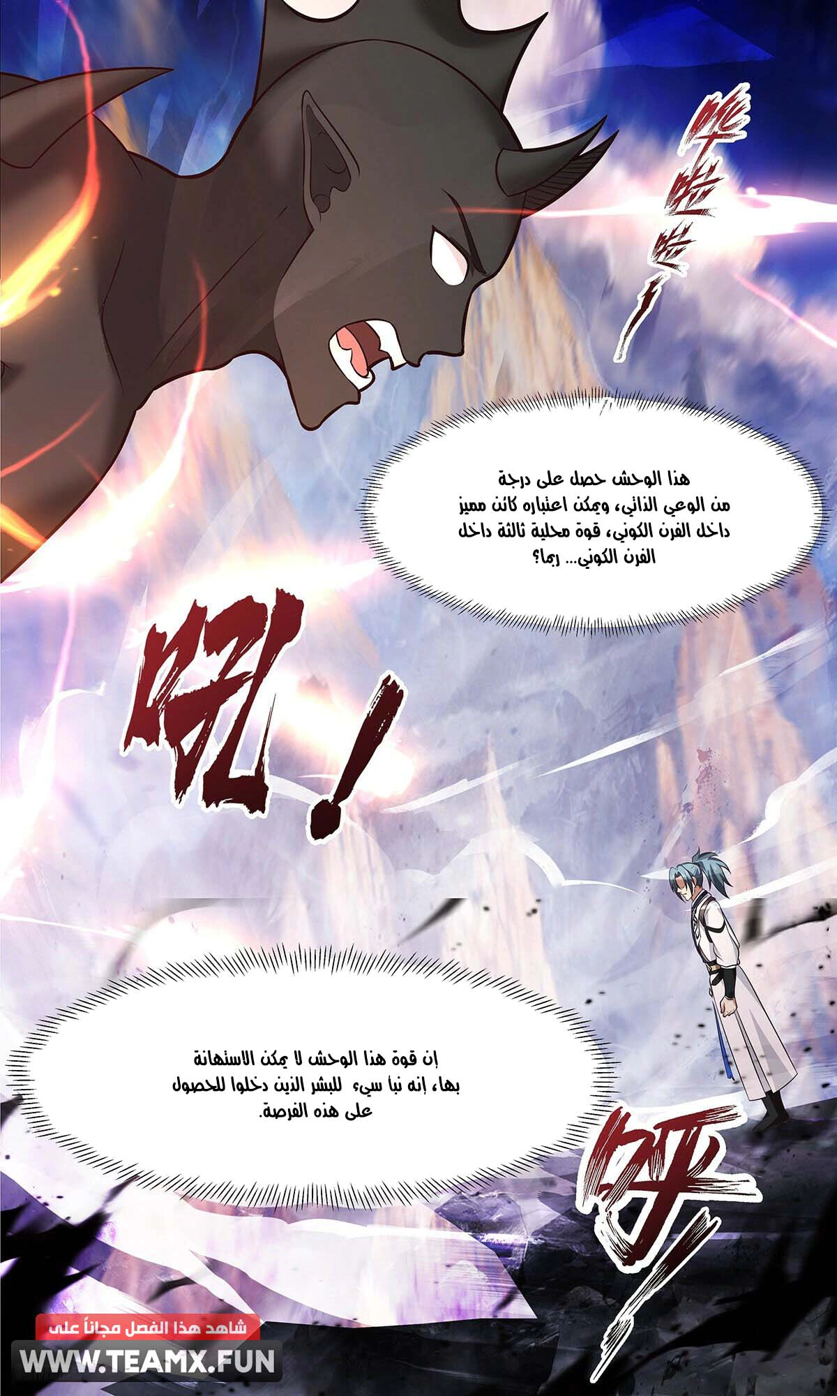 Read Martial Peak AR Manga Online
