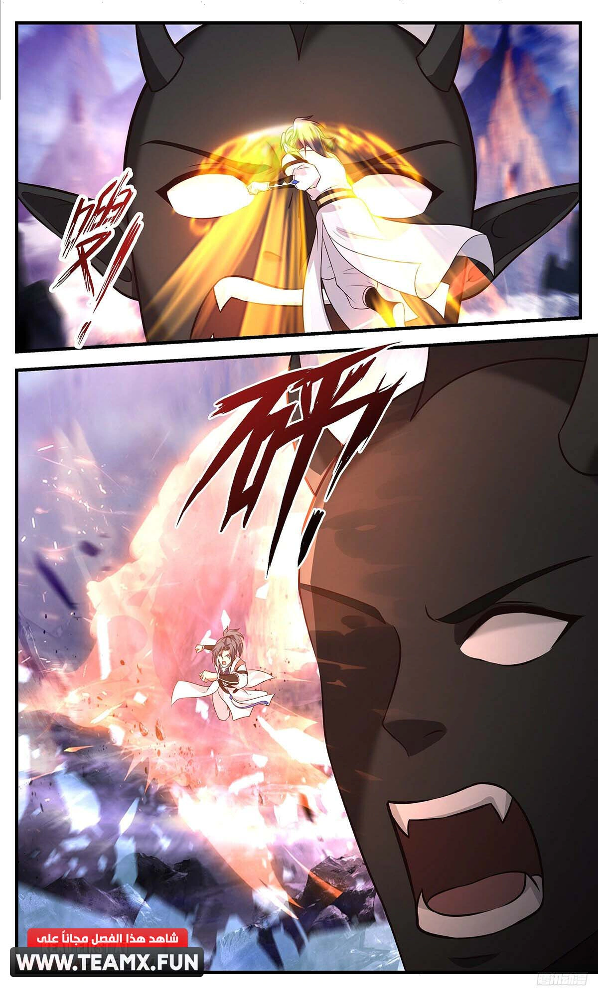 Read Martial Peak AR Manga Online