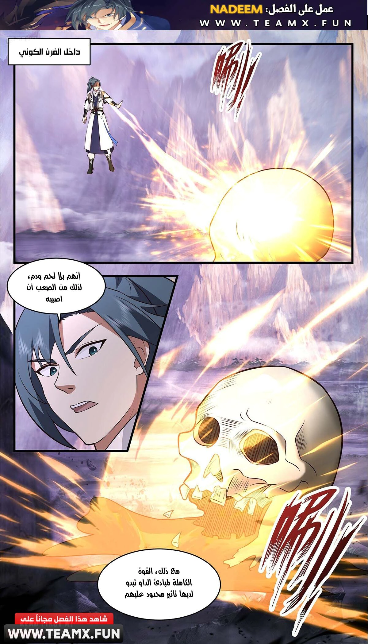 Read Martial Peak AR Manga Online