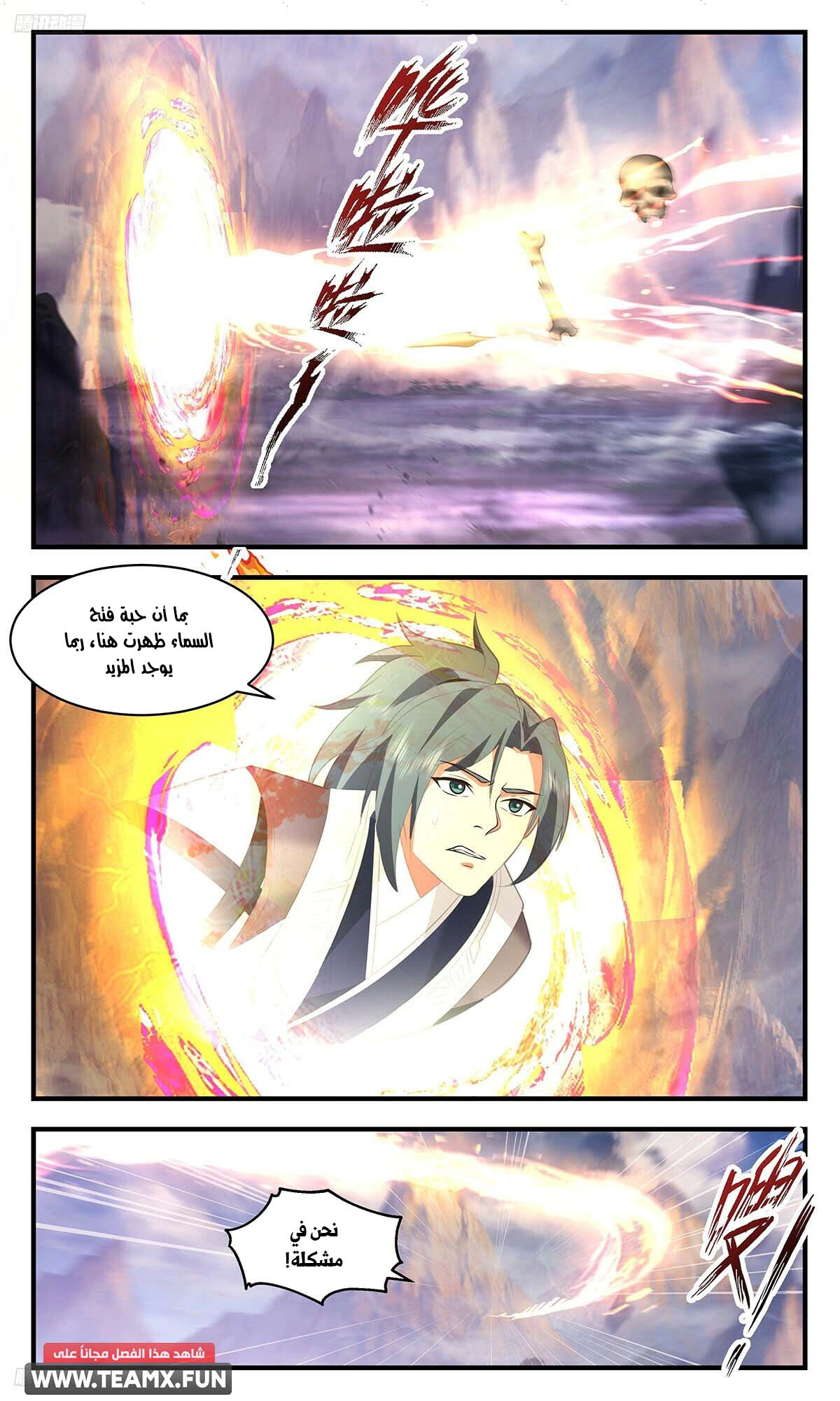 Read Martial Peak AR Manga Online