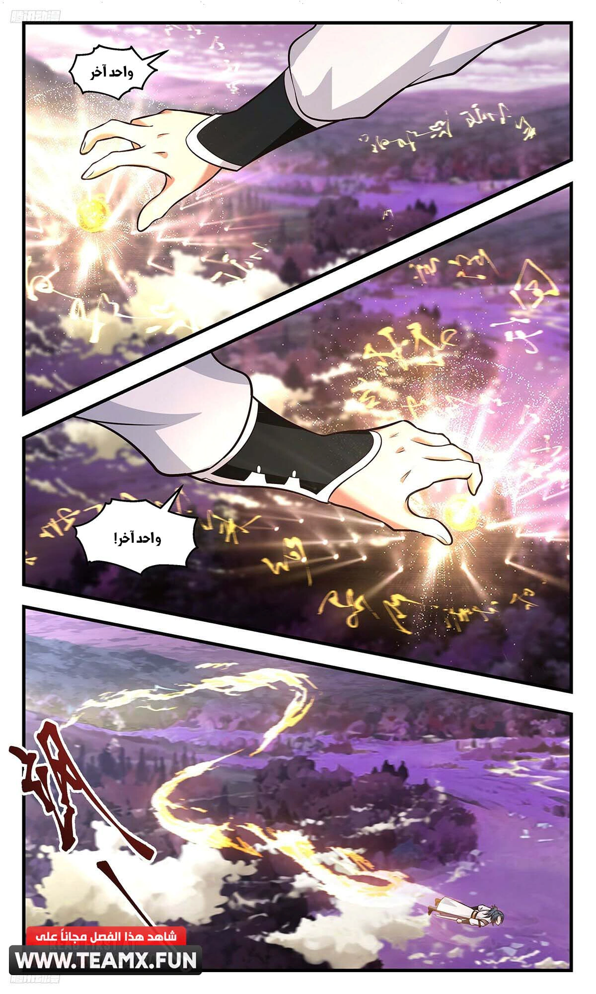Read Martial Peak AR Manga Online