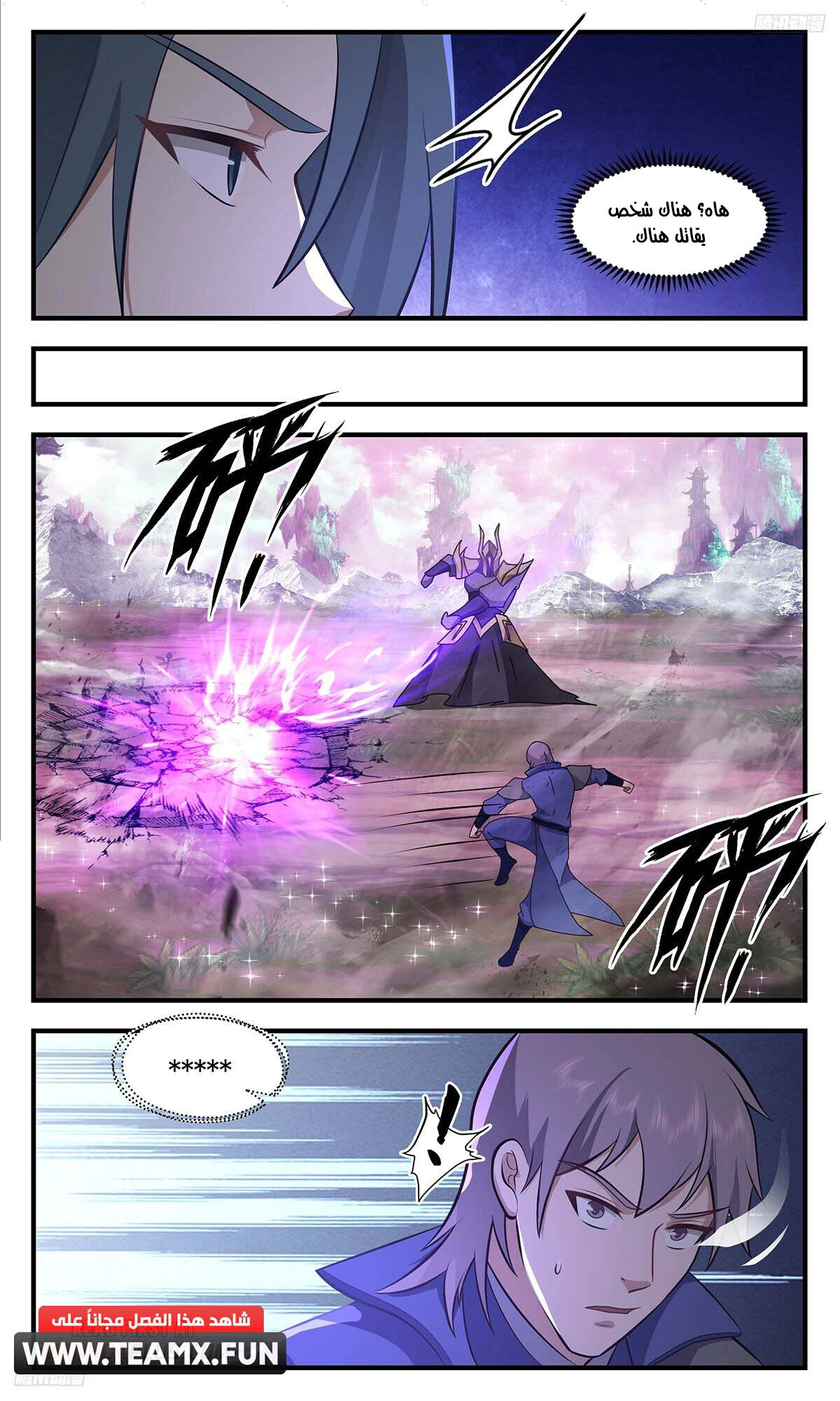 Read Martial Peak AR Manga Online