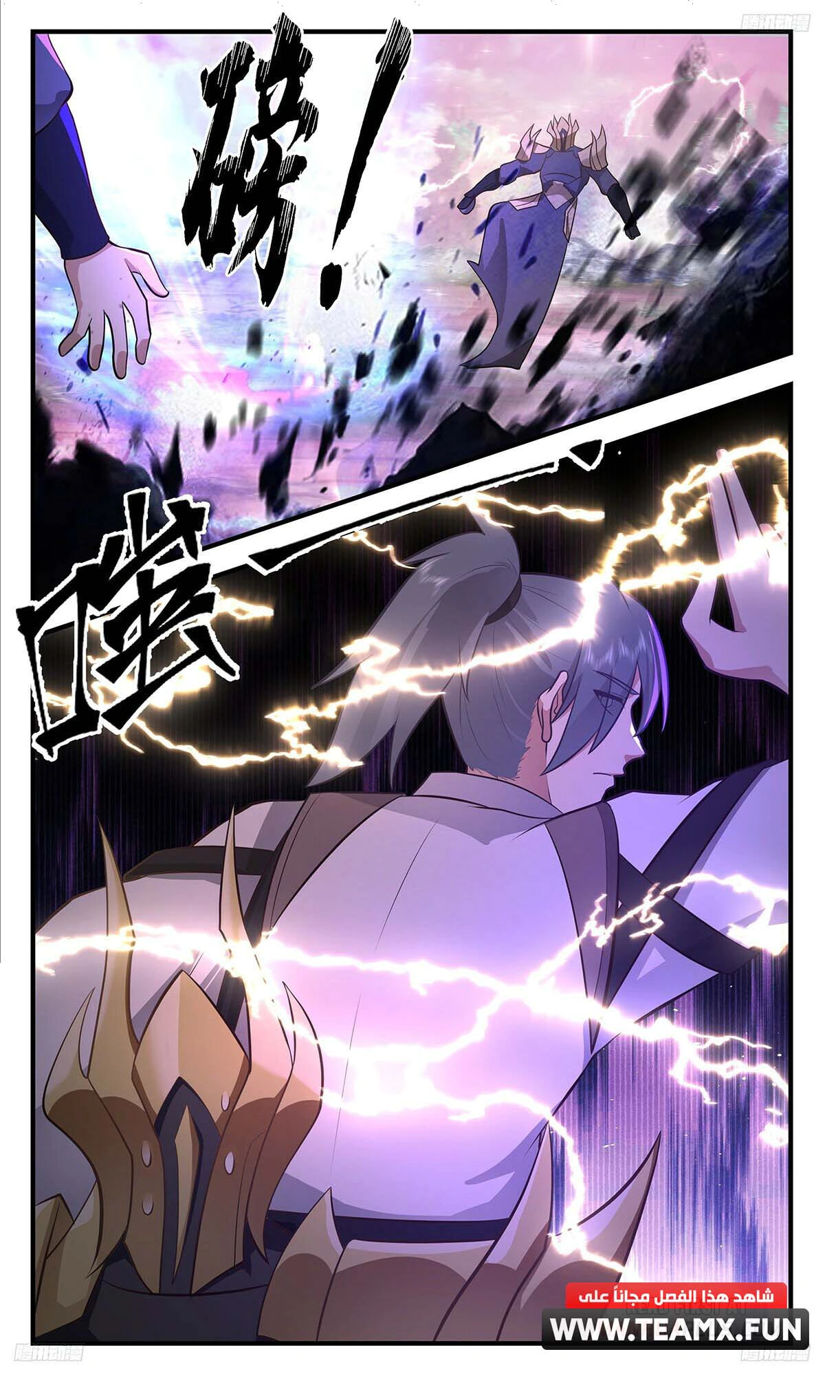 Read Martial Peak AR Manga Online