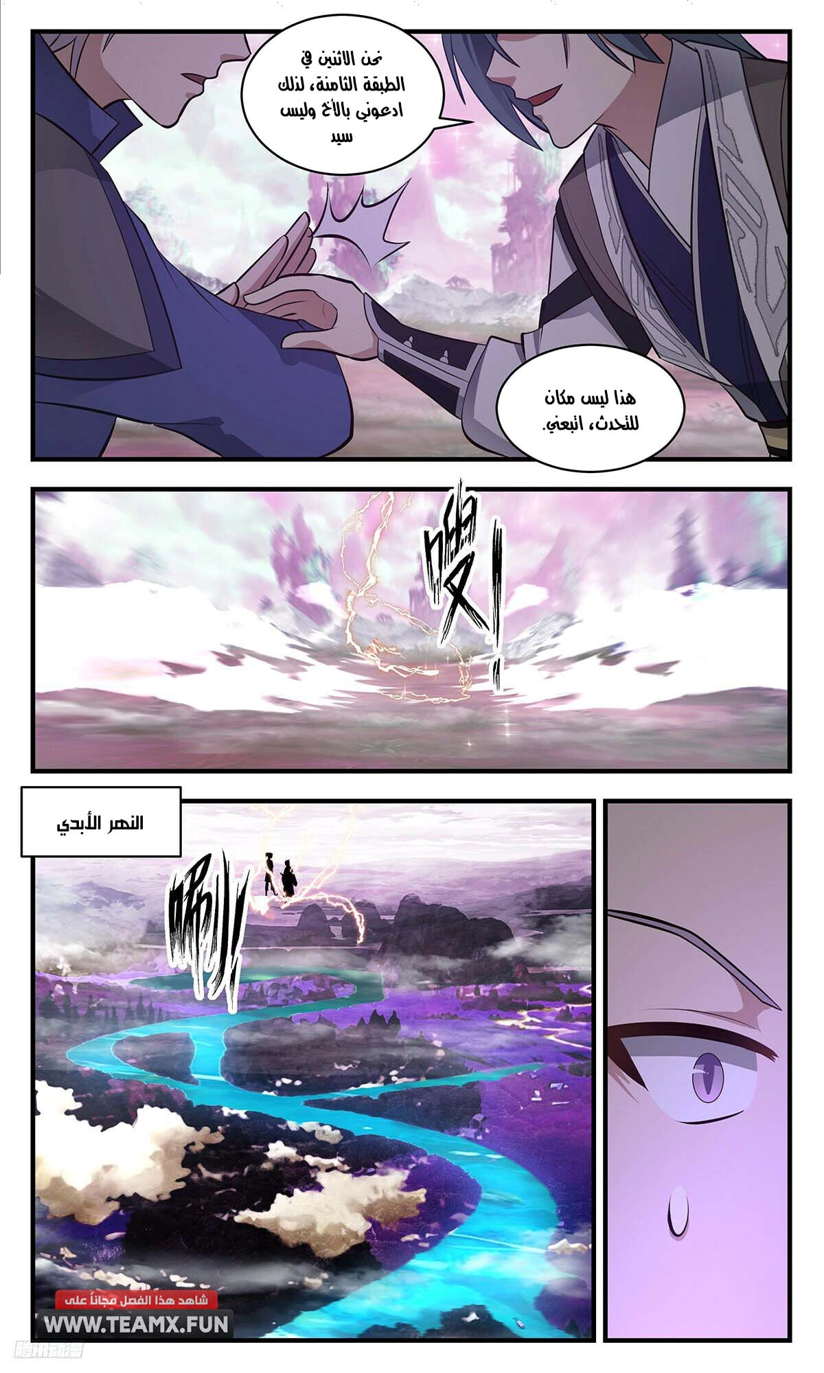 Read Martial Peak AR Manga Online