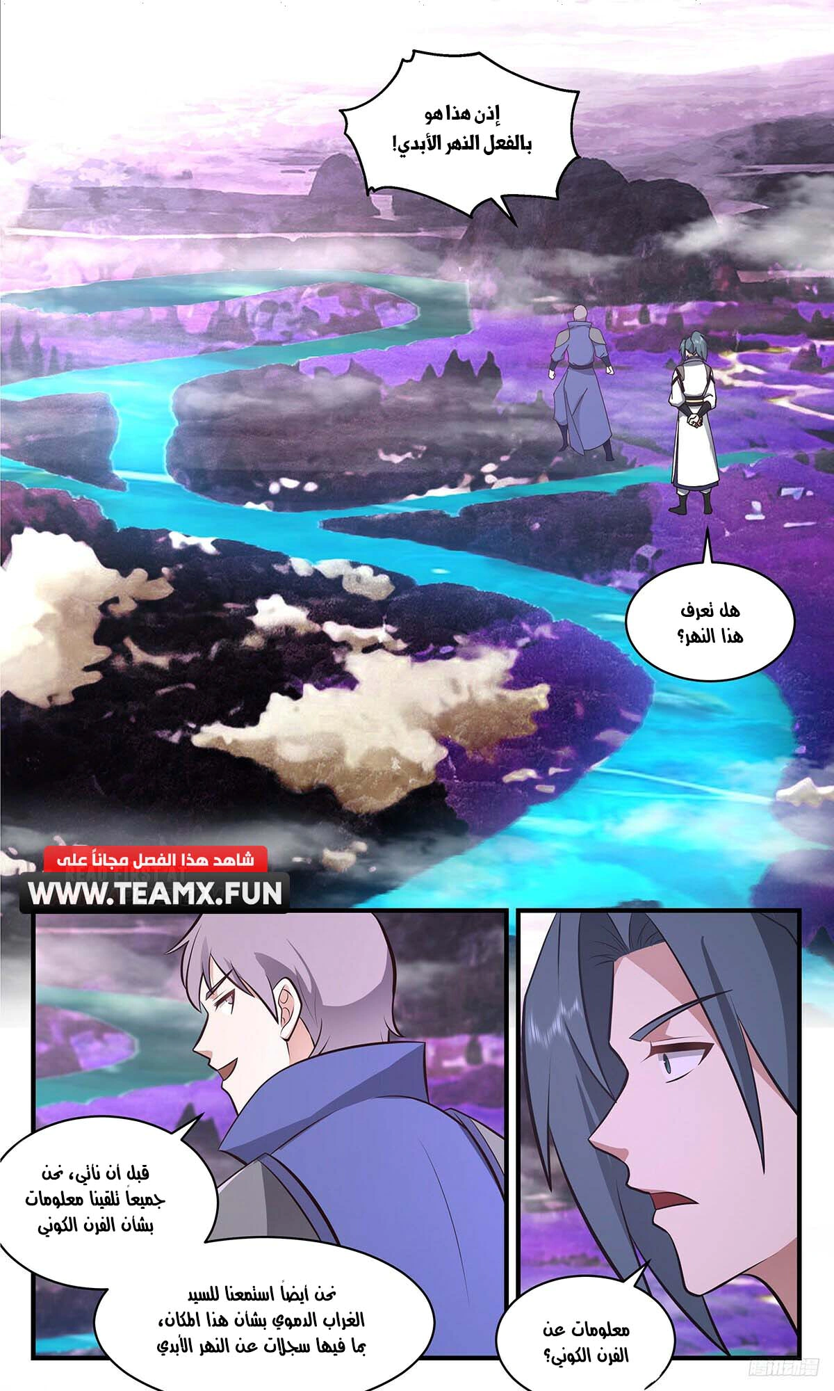 Read Martial Peak AR Manga Online
