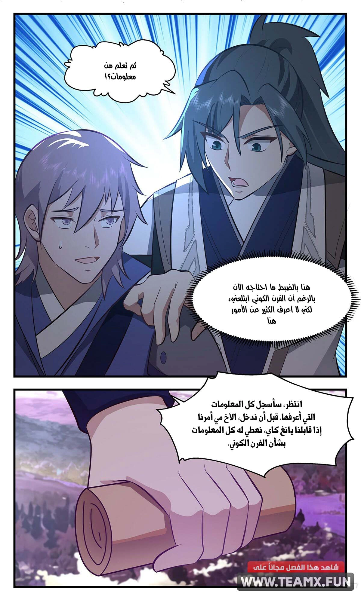 Read Martial Peak AR Manga Online