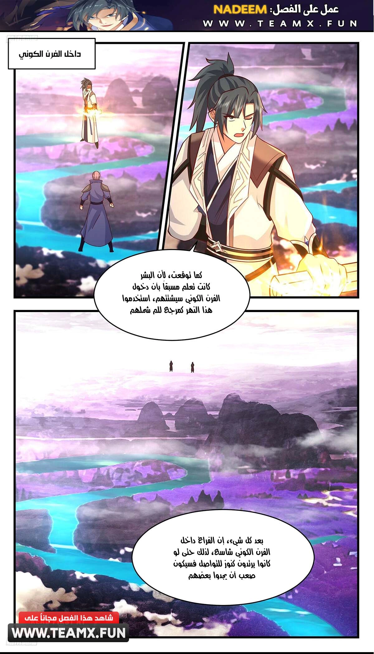 Read Martial Peak AR Manga Online