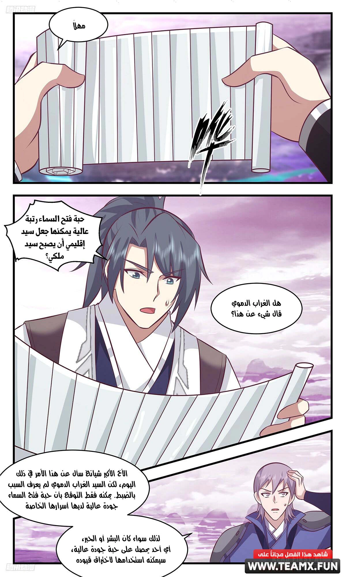 Read Martial Peak AR Manga Online